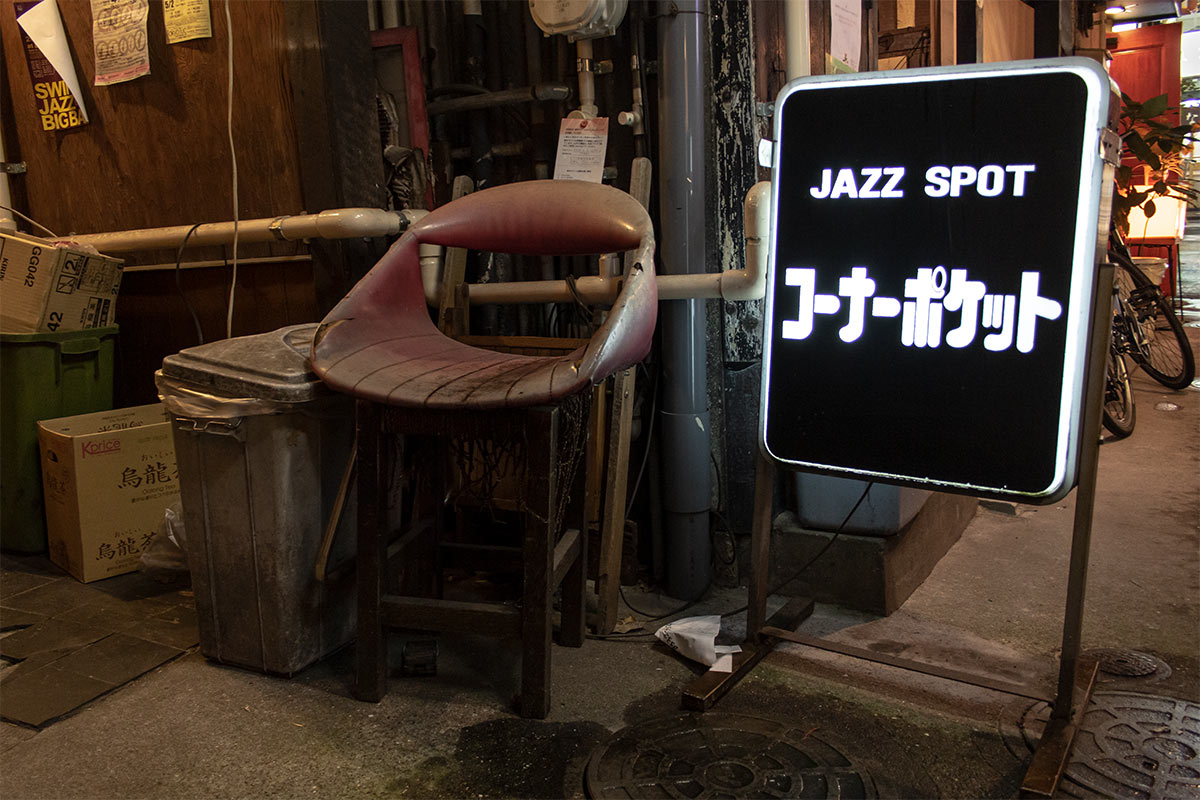 Tokyo Jazz Joints by Philip Arneill